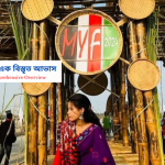 Mising Tribe: A Comprehensive Overview | মিচিং জনগোষ্ঠী: এক বিস্তৃত আভাস