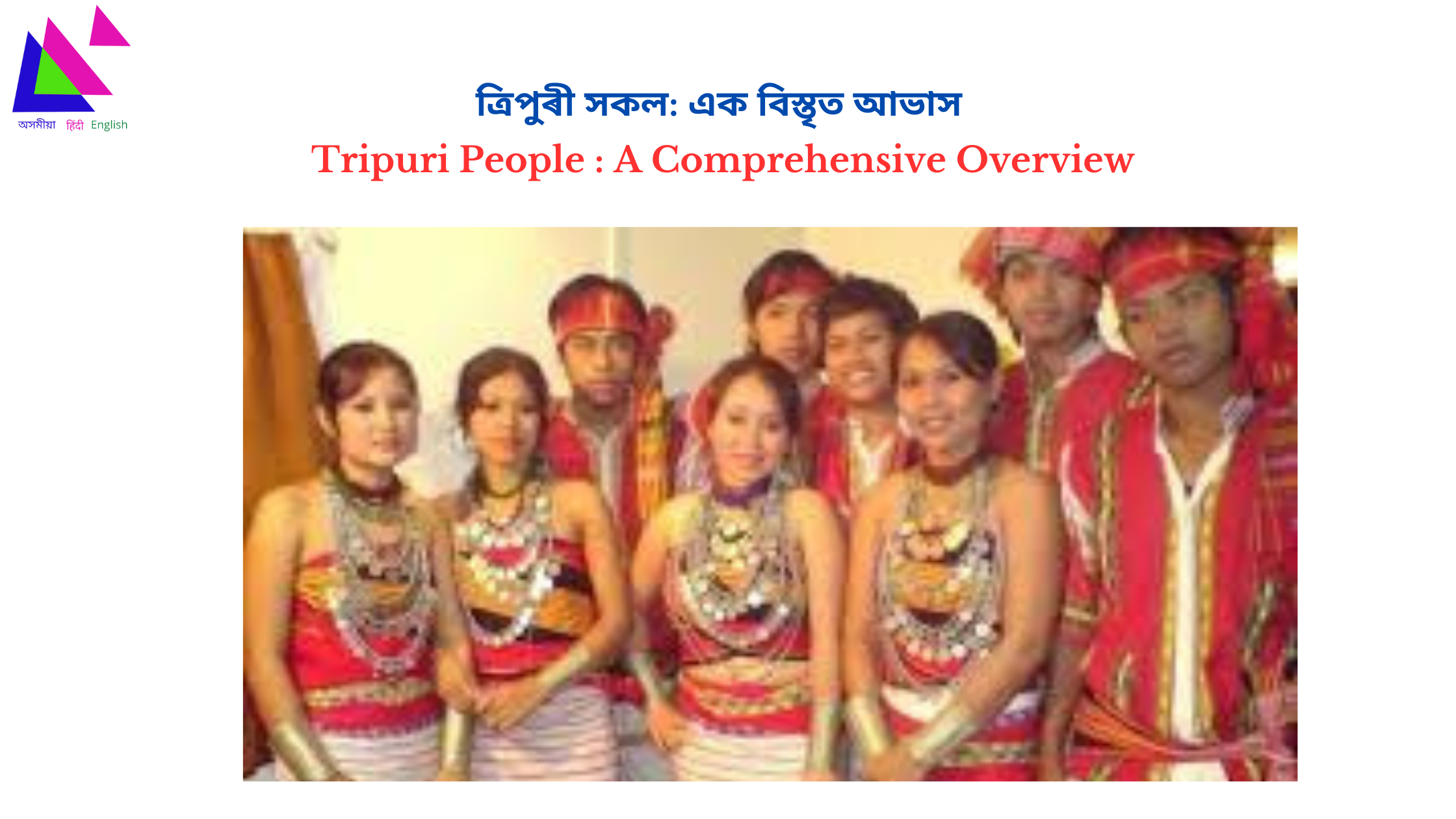 Tripuri People: A Comprehensive Overview | ত্ৰিপুৰী সকল: এক বিস্তৃত আভাস