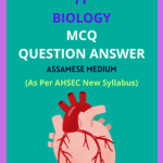 Class 11 Biology MCQ Question Answer Assamese Medium