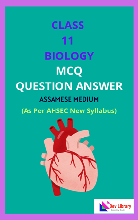 Class 11 Biology MCQ Question Answer Assamese Medium