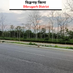 Dibrugarh District | ডিব্ৰুগড় জিলা 