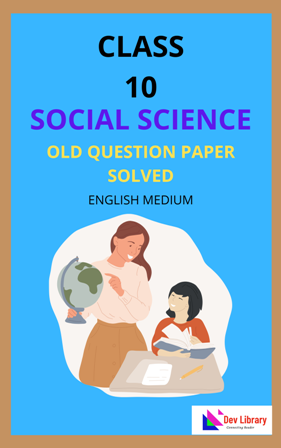 SEBA Class 10 Social Science Old Question Paper Solved English Medium
