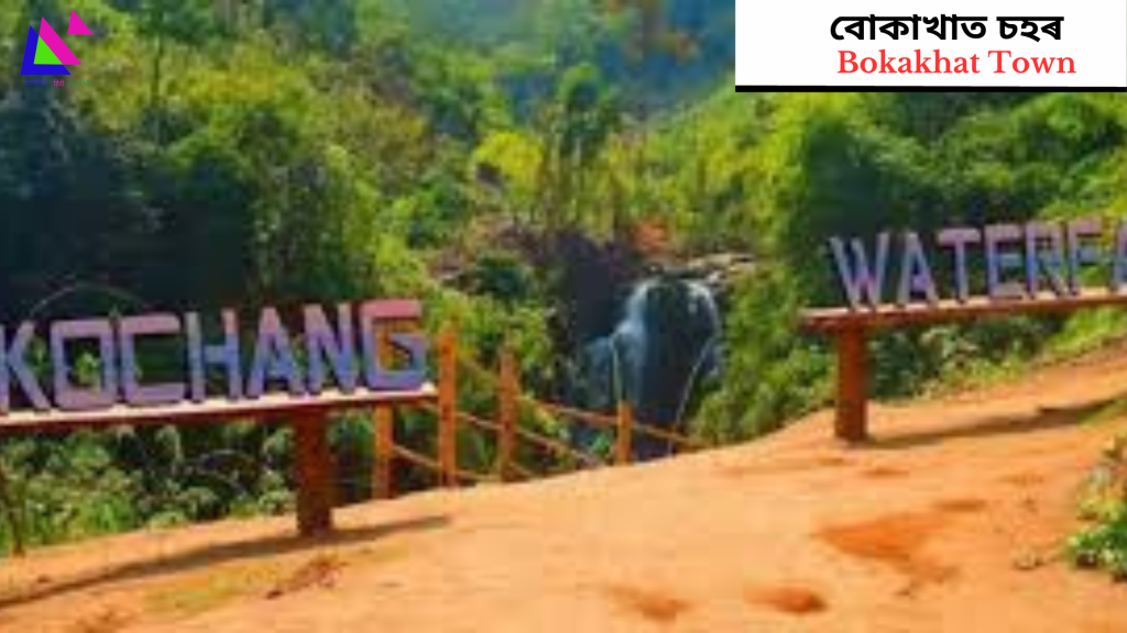 Bokakhat Town | বোকাখাত চহৰ 