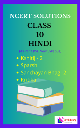 NCERT Class 10 Hindi Solutions