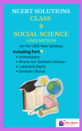 NCERT Class 9 Social Science Solutions Hindi Medium