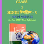 Class 1 Hindi Rimjhim PDF Book Hindi Medium