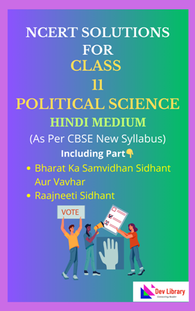 NCERT Class 11 Political Science Solutions
