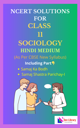 NCERT Class 11 Sociology Solutions Hindi Medium