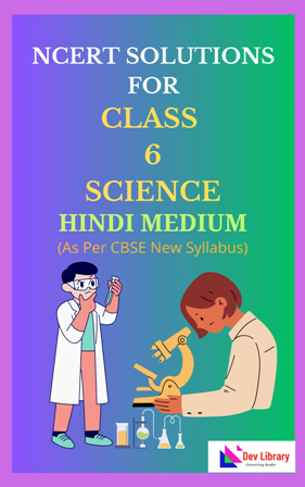 NCERT Class 6 Science Solutions Hindi Medium