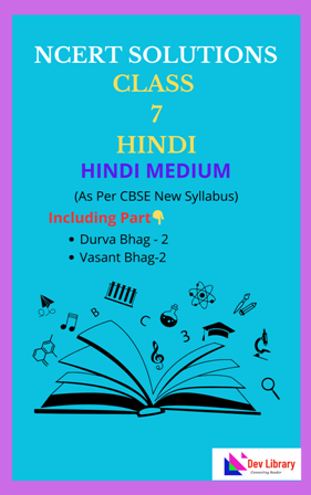 NCERT Class 7 Hindi Solutions Hindi Medium