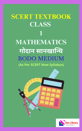 SCERT Class 1 Mathematics PDF Book Bodo Medium