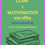 SCERT Class 1 Mathematics PDF Book Hindi Medium