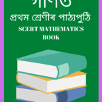 SEBA Class 1 Mathematics PDF Book