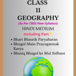 NCERT Class 11 Geography Solutions Hindi Medium