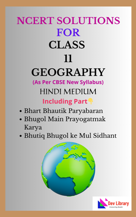 NCERT Class 11 Geography Solutions Hindi Medium