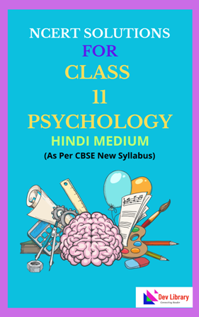 NCERT Class 11 Psychology Solutions Hindi Medium