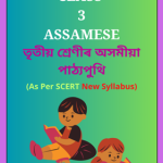 SCERT Class 3 Assamese PDF Book