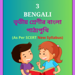 SCERT Class 3 Bengali Textbook PDF