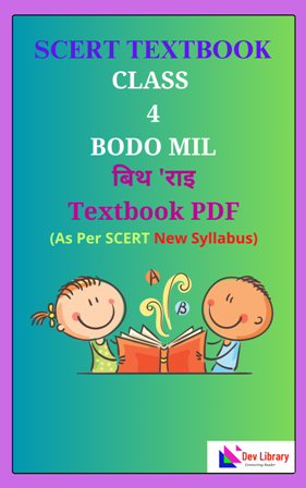 SCERT Class 4 Bodo MIL PDF Book