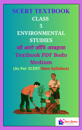 SCERT Class 5 Environmental Studies PDF Book Bodo Medium
