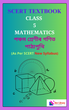 SCERT Class 5 Mathematics PDF Book Assamese Medium