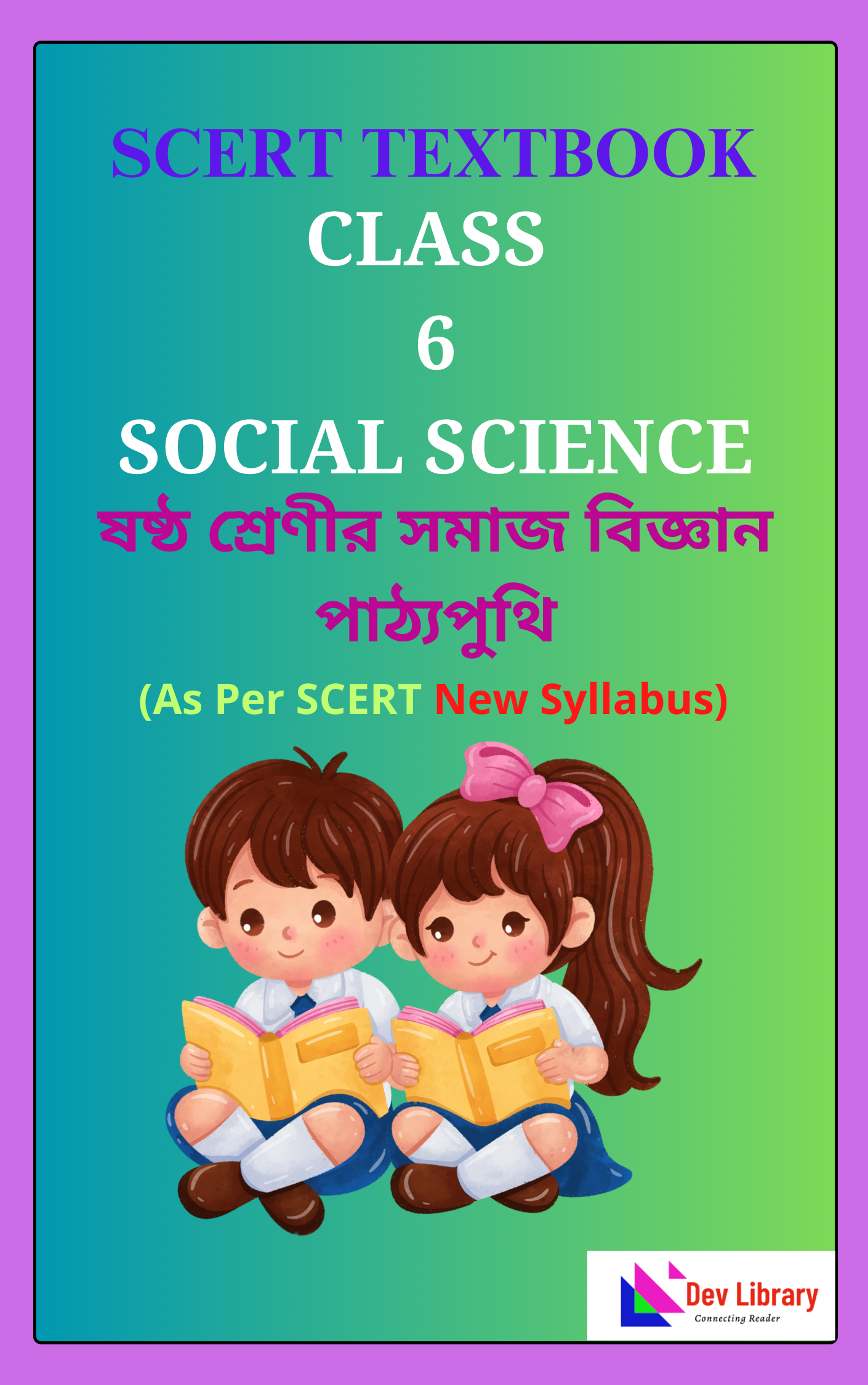SCERT Class 6 Social Science PDF Book Bengali Medium