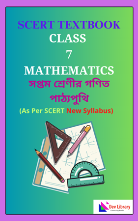SCERT Class 7 Mathematics PDF Book Bengali Medium