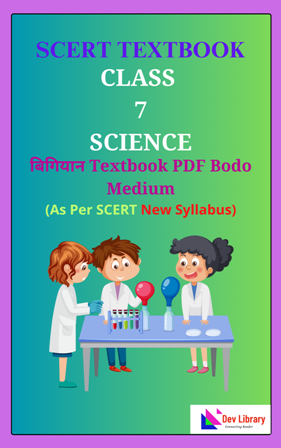 SCERT Class 7 Science PDF Book Bodo Medium