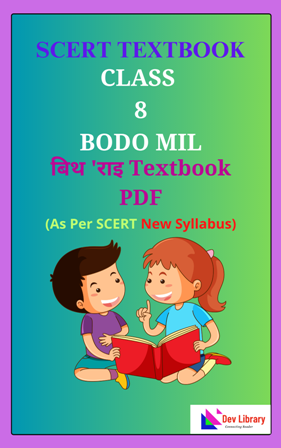 SCERT Class 8 Bodo MIL PDF Book
