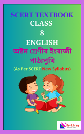 SCERT Class 8 English PDF Book