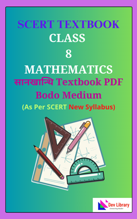 SCERT Class 8 Mathematics PDF Book Bodo Medium