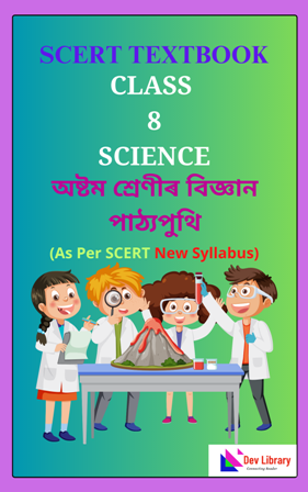 SCERT Class 8 Science PDF Book Assamese Medium