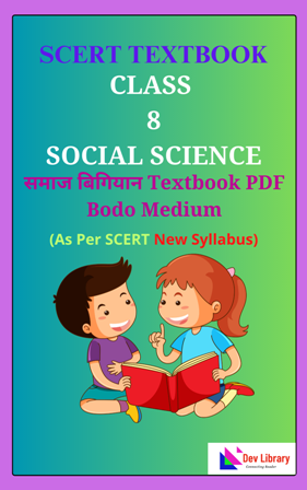 SCERT Class 8 Social Science PDF Book Bodo Medium