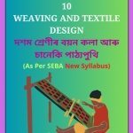 SEBA Class 10 Weaving and Textile Design PDF Book Assamese Medium