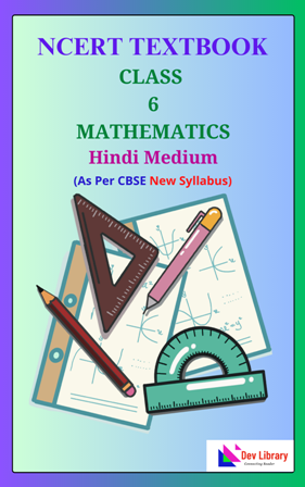 NCERT Class 6 Mathematics PDF Book in Hindi Medium
