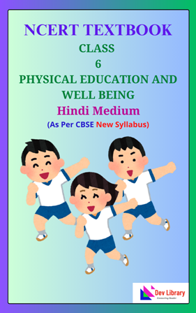 NCERT Class 6 Physical Education and Well Being PDF Book in Hindi Medium