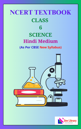 NCERT Class 6 Science PDF Book in Hindi Medium