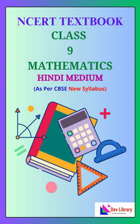 NCERT Class 9 Mathematics PDF Book Hindi Medium