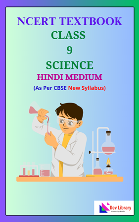 NCERT Class 9 Science PDF Book Hindi Medium