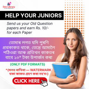 Question Paper Collection