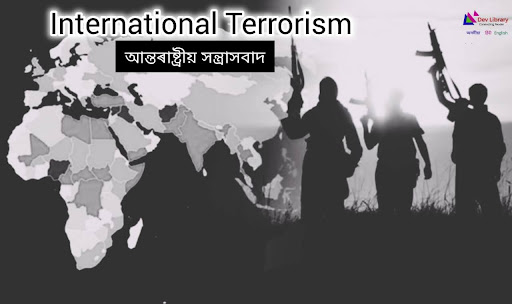 আন্তঃৰাষ্ট্ৰীয় সন্ত্রাসবাদ কি? ধাৰণা, সংজ্ঞা, কাৰণ, শ্ৰেণী, বৈশিষ্ট্য, সন্ত্রাসবাদ আৰু মানৱ অধিকাৰ | International Terrorism - Definition, Causes, Class, Charactertics