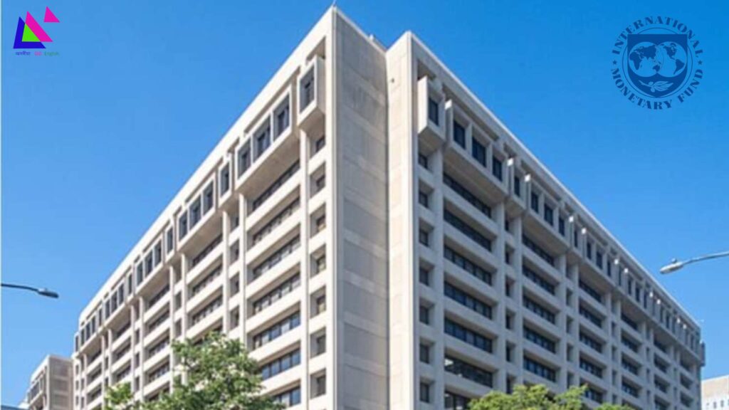 আন্তর্জাতিক মুদ্রা নিধি - পটভূমি, উদ্দেশ্য, কাৰ্য, সফলতা আৰু বিফলতাসমূহ - International Monetary Fund (IMF) – Background, Objectives, Functions, Successes, and Failures