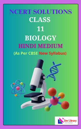 NCERT Class 11 Biology Solutions Hindi Medium
