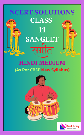 NCERT Class 11 Sangeet Solutions Hindi Medium