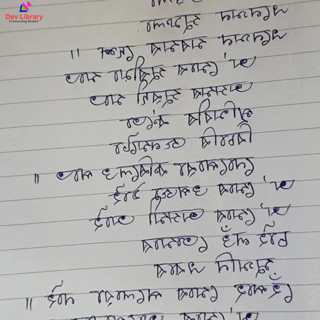                                                                  Assamese Mirror Language By Dr. Uttam Das