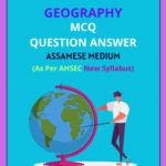 Class 11 Geography MCQ Question Answer Assamese Medium