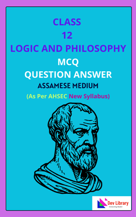 Class 12 Logic and Philosophy MCQ Question Answer Assamese Medium