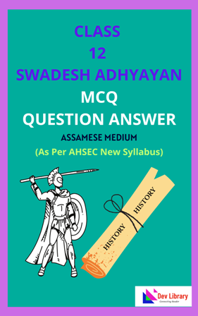 Class 12 Swadesh Adhyayan MCQ Question Answer Assamese Medium