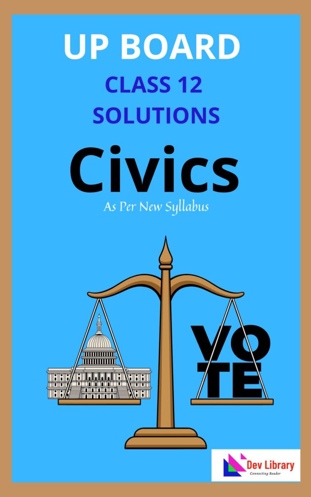 UP Board Class 12 Civics Solutions In Hindi Medium | नागरिक शास्त्र Class 12