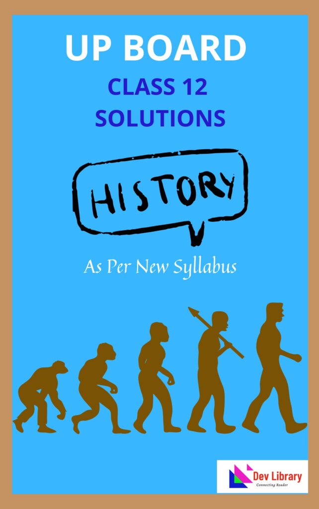 UP Board Class 12 History Solutions in Hindi Medium